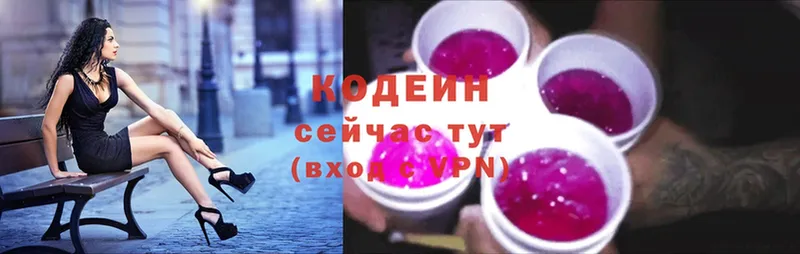 Кодеиновый сироп Lean Purple Drank  Каспийск 