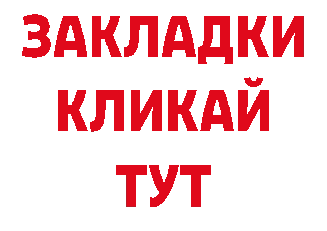 Бутират бутандиол зеркало площадка блэк спрут Каспийск